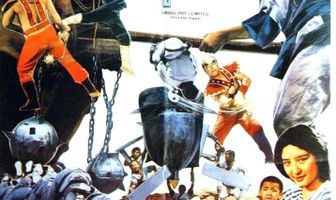 Shao Lin san shi liu ban deng