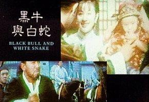 Hei nu yu bai se