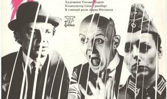 Реквием