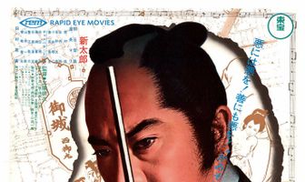 Ханзо-Клинок: Меч правосудия