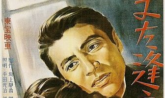 Мы ещё встретимся