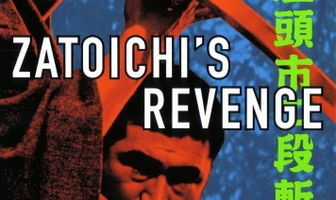 Месть Затоичи