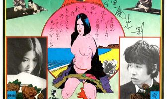 Дневник вора из Синдзюку