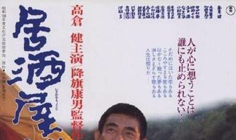 Закусочная Тёдзи