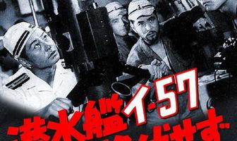 Подводная лодка I-57 не сдаётся