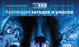 3 лика страха