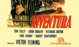 Приключения