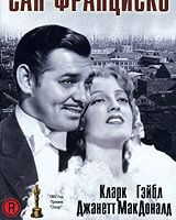 Сан-Франциско