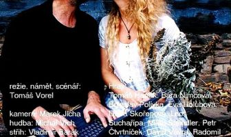 Дорога за город