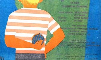 Поющая пудреница