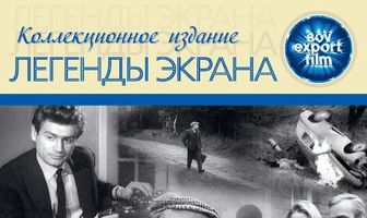 Встреча со шпионом
