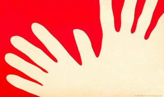 Меридиан ноль