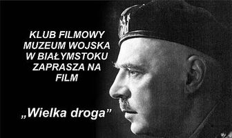 Объединённый путь