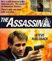 Наемный убийца