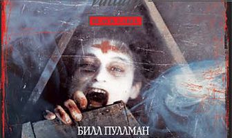 Змей и радуга