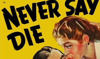 Никогда не отчаивайся