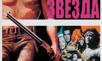 Пламенеющая звезда