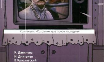 Цыганский барон