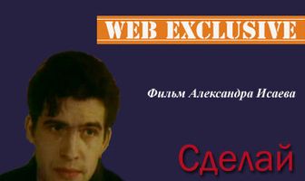 Сделай мне больно