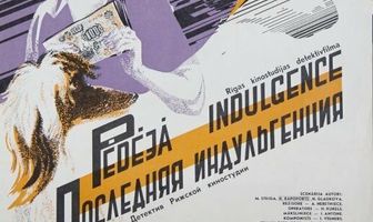 Последняя индульгенция
