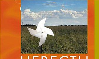 Невесты приходят