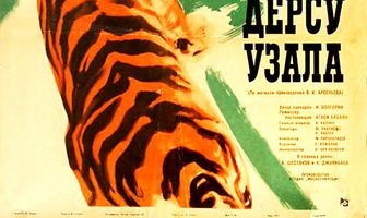 Дерсу Узала