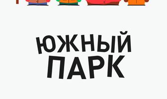 Южный Парк