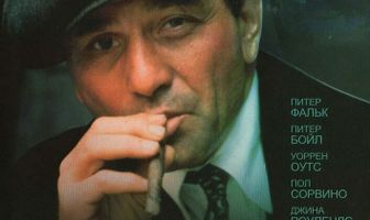 Ограбление Бринкса