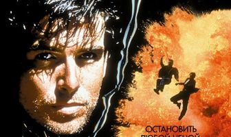 Провод под током