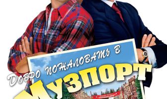 Добро пожаловать в Музпорт