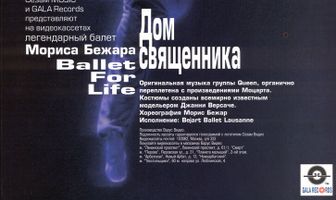 Дом священника