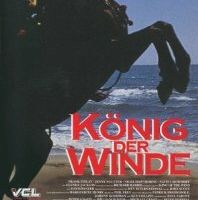 Быстрее ветра