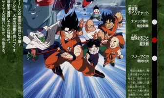 Драконий жемчуг Зет 3: Решающая битва за Землю