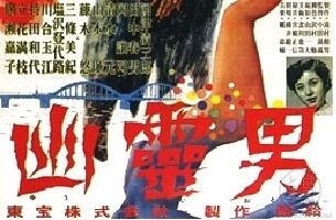 Yurei otoko