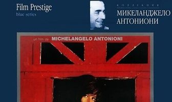 Красная пустыня