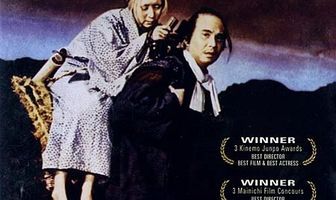 Легенда о Нараяме