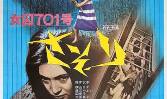 Заключенная № 701: Скорпион