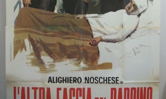 Другое лицо покровителя