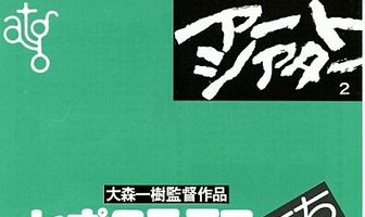 Юные гиппократы