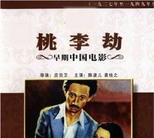 Taoli jie