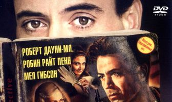 Поющий детектив