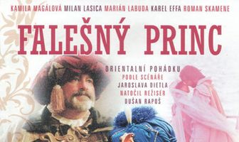 Принц — самозванец