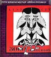 Эй, Эспаньолка, или Лебединая песня короля медвежатников