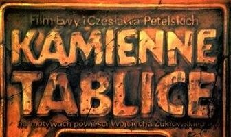 Каменные плиты