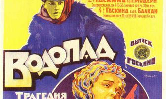 Водопад жизни