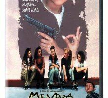 Моя безумная жизнь