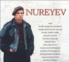 Рудольф Нуреев