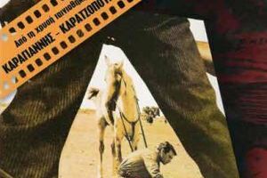 Кровь на земле