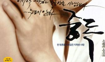 Опьянённые