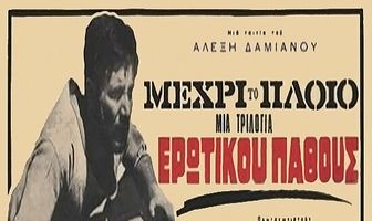 ...на корабль